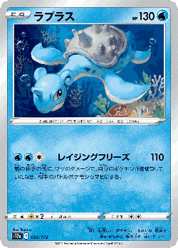 Lapras Pokémon TCG card art