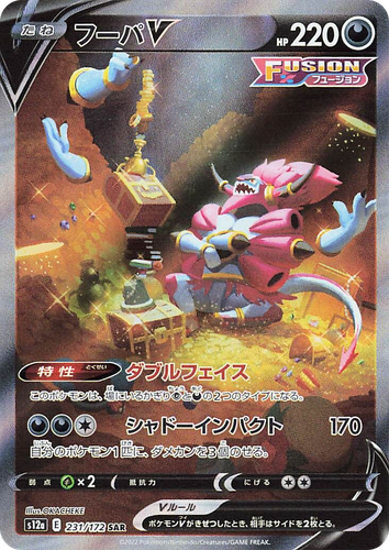 Hoopa V 231, VSTAR Universe