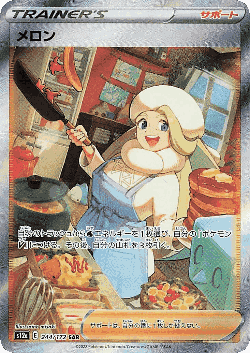 メロン 244, VSTAR Universe