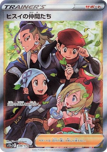 Friends in Hisui