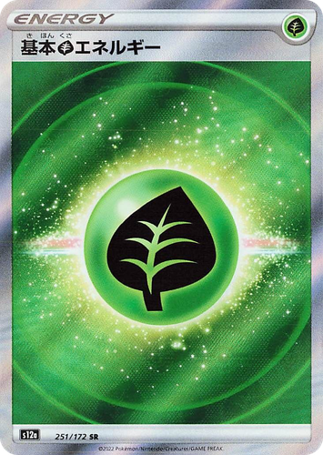 Grass Energy 251, VSTARユニバース