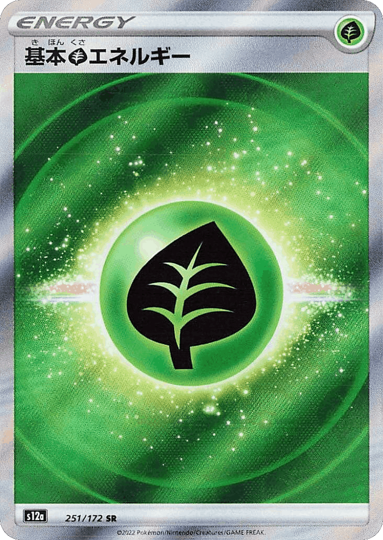 Grass Energy #251 from VSTAR Universe - Super Rare