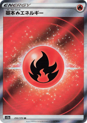 Fire Energy 252, VSTARユニバース