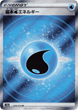 Water Energy 253, VSTARユニバース