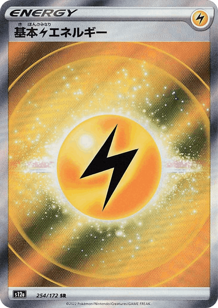 Lightning Energy #254 from VSTAR Universe - Super Rare