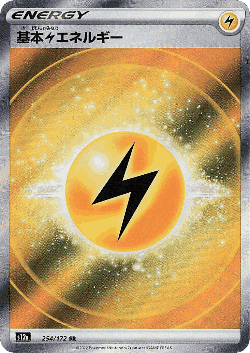 Lightning Energy 254, VSTARユニバース