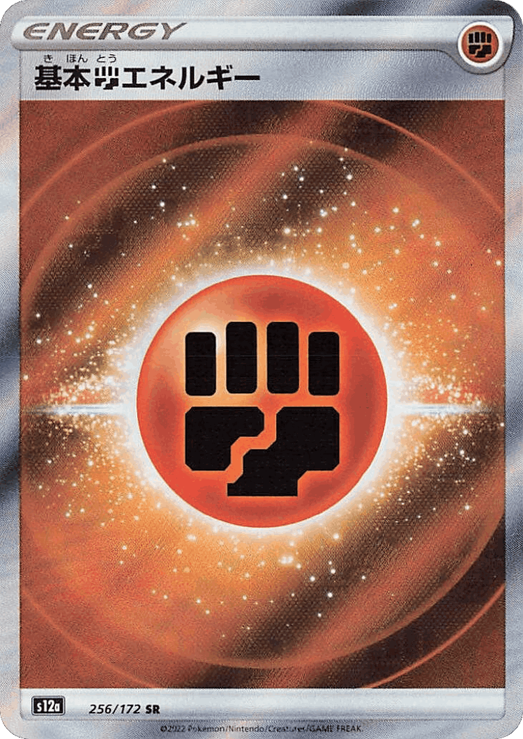Fighting Energy #256 from VSTAR Universe - Super Rare
