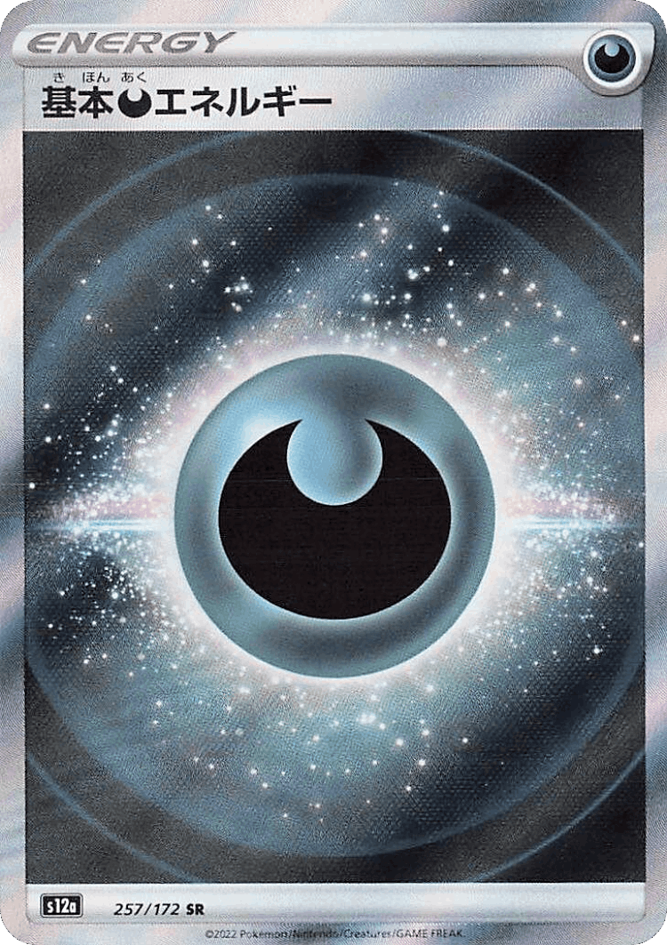 Darkness Energy #257 from VSTAR Universe - Super Rare