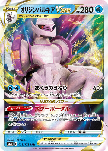 Origin Forme Palkia VSTAR 28, VSTAR Universe