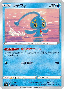 Manaphy 29, VSTAR Universe