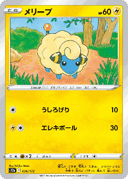 Mareep 36, VSTAR Universe