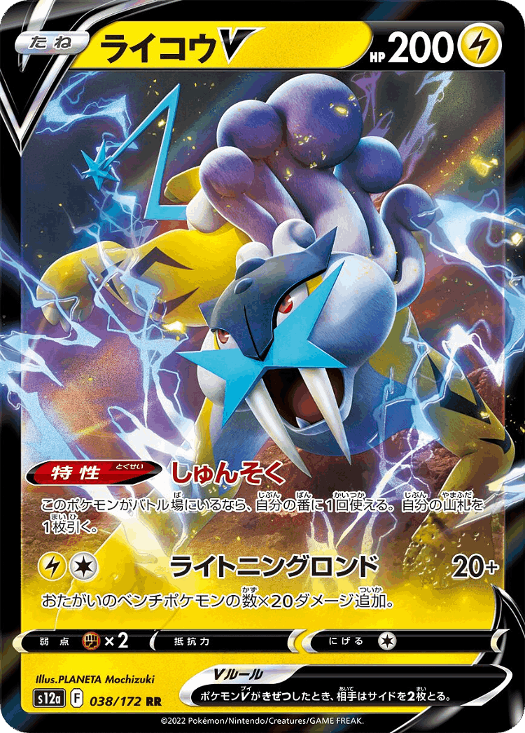 Raikou V #38 from VSTAR Universe - Double Rare - Illustrated by PLANETA Mochizuki