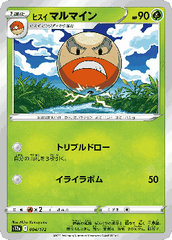 Hisuian Electrode Pokémon TCG card art