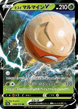 Hisuian Electrode V Pokémon TCG card art