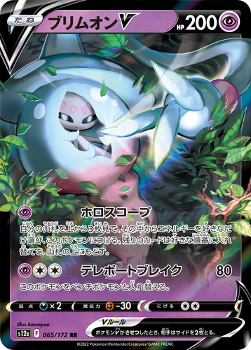 Hatterene V 65, VSTAR Universe