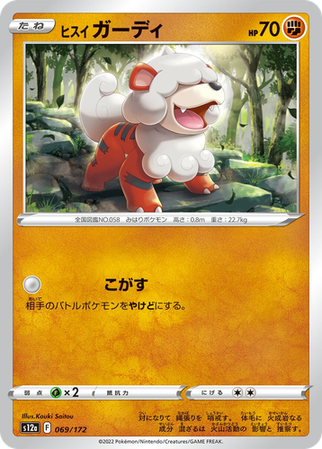 Hisuian Growlithe 69, VSTAR Universe