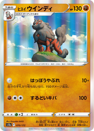 Hisuian Arcanine 70, VSTAR Universe