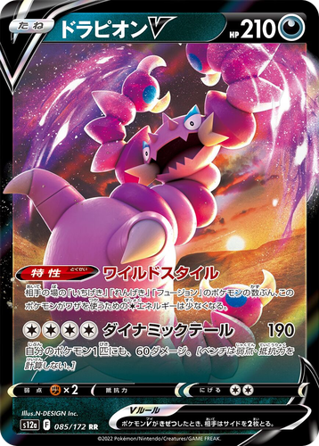 Drapion V 85, VSTAR Universe