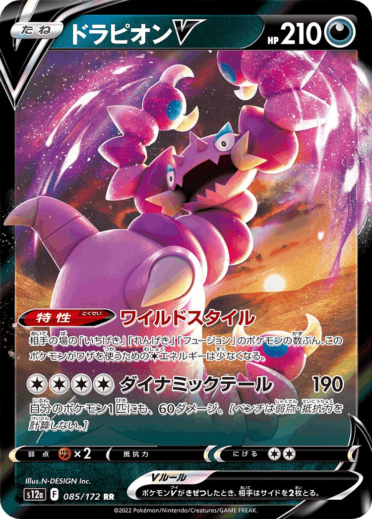 Drapion V #85 from VSTAR Universe - Double Rare - Illustrated by N-DESIGN Inc.