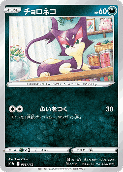 Purrloin 88, VSTAR Universe