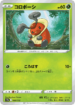 Kricketot Pokémon TCG card art