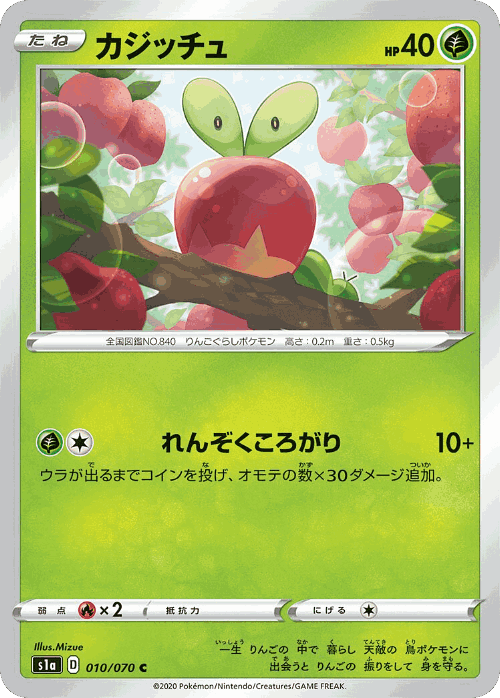Applin Pokémon TCG card art