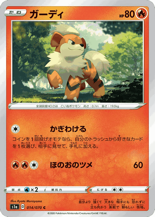 Growlithe Pokémon TCG card art