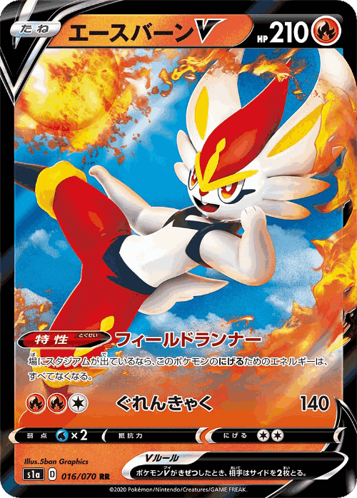 Cinderace V Pokémon TCG card art