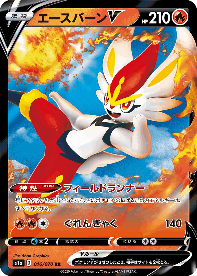 Cinderace V #16 from VMAX Rising - Double Rare - Illustrated by 5ban Graphics