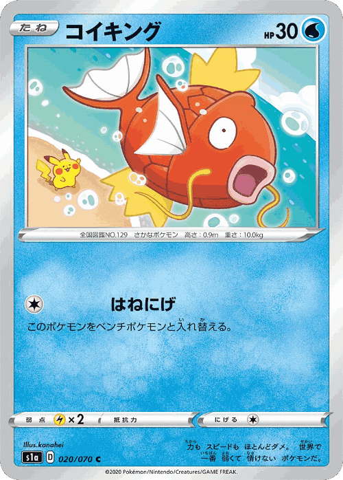 Magikarp Pokémon TCG card art