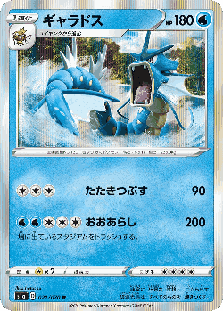 Gyarados Pokémon TCG card art