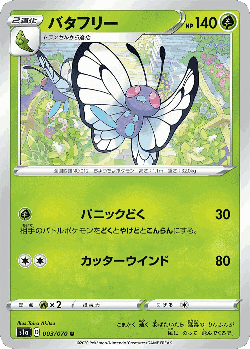 Butterfree Pokémon TCG card art
