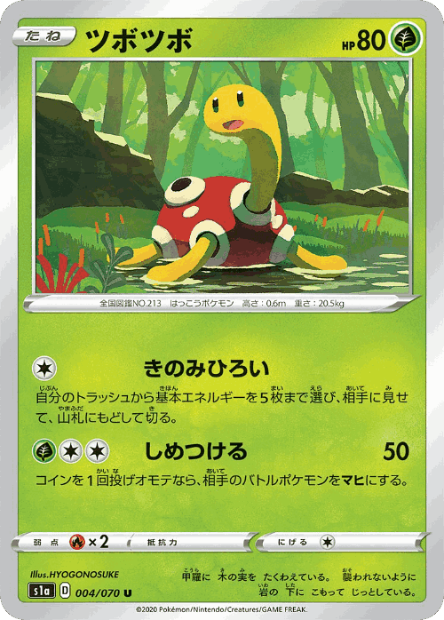 Shuckle #4 from VMAX Rising - Uncommon - Illustrated by HYOGONOSUKE