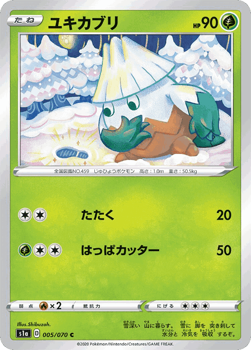 Snover #5 from VMAX Rising - Common - Illustrated by Shibuzoh.