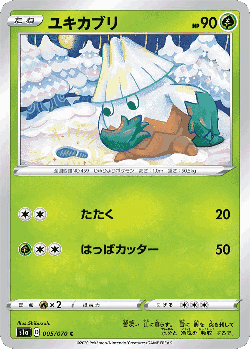 Snover Pokémon TCG card art