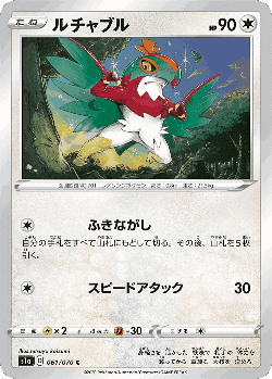 ルチャブル 61, VMAX Rising