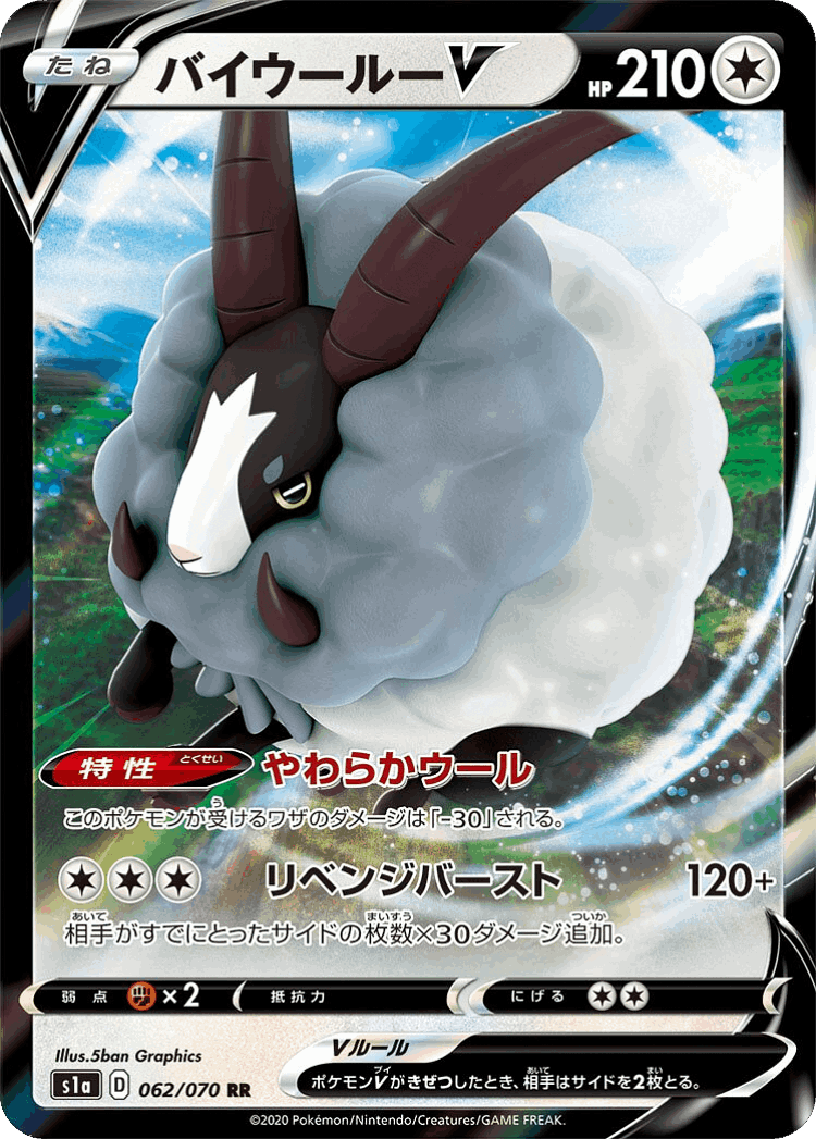Dubwool V #62 from VMAX Rising - Double Rare - Illustrated by 5ban Graphics