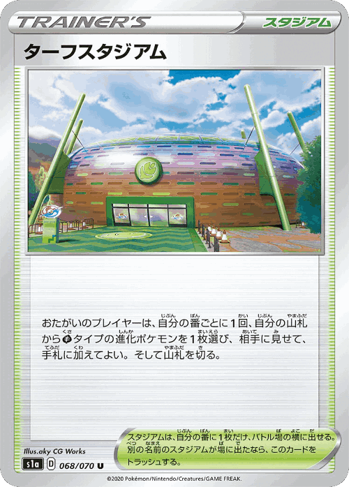 Turffield Stadium #68 from VMAX Rising - Uncommon - Illustrated by aky CG Works