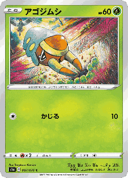 Grubbin Pokémon TCG card art