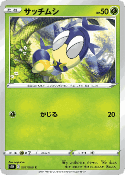 Blipbug Pokémon TCG card art