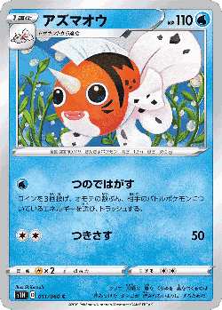Seaking Pokémon TCG card art