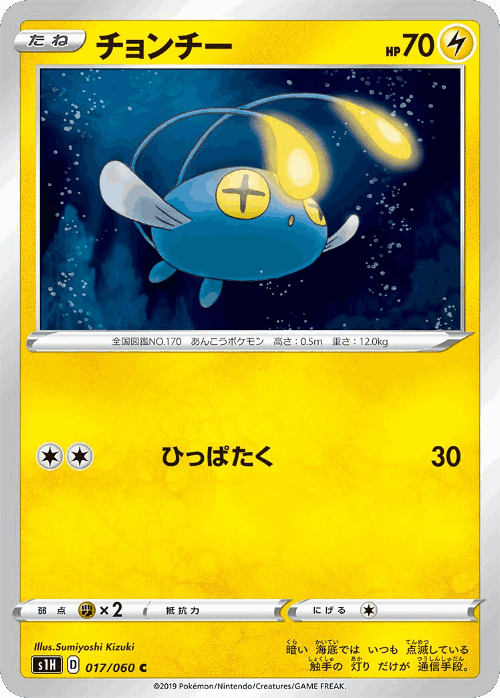 Chinchou Pokémon TCG card art