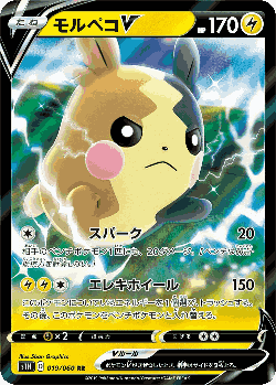 Morpeko V Pokémon TCG card art
