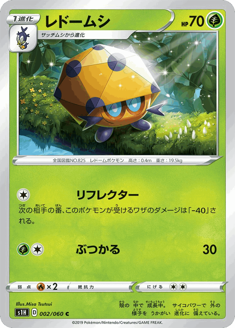 Dottler #2 from Shield - Common - Illustrated by Misa Tsutsui