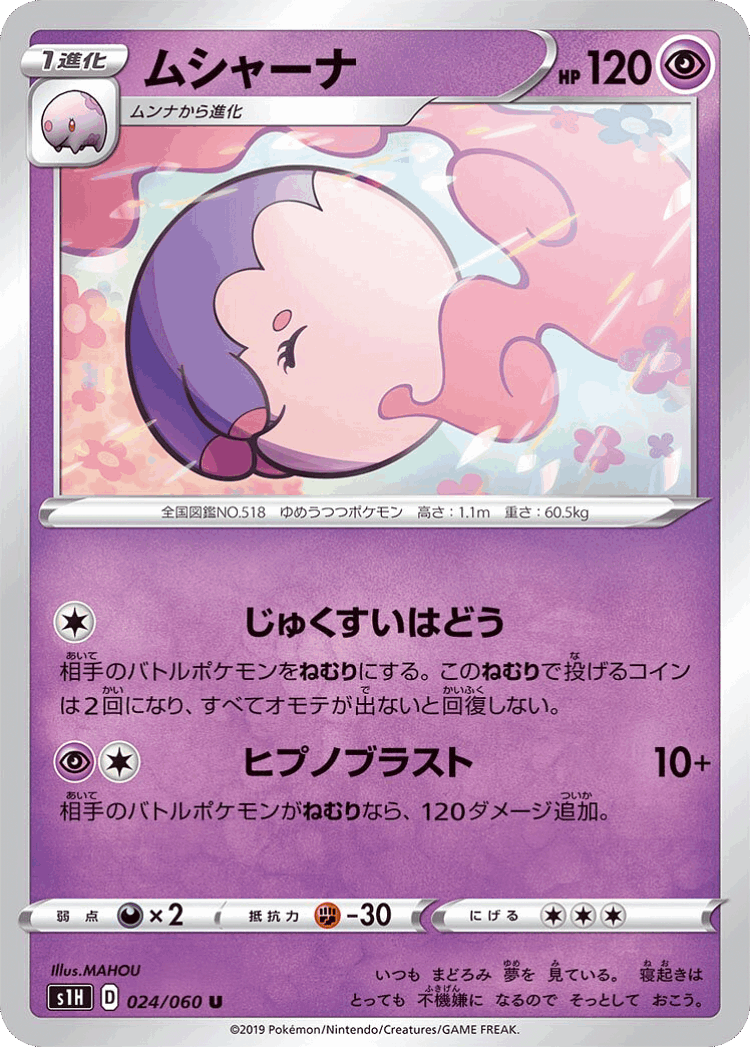 Musharna #24 from Shield - Uncommon - Illustrated by MAHOU