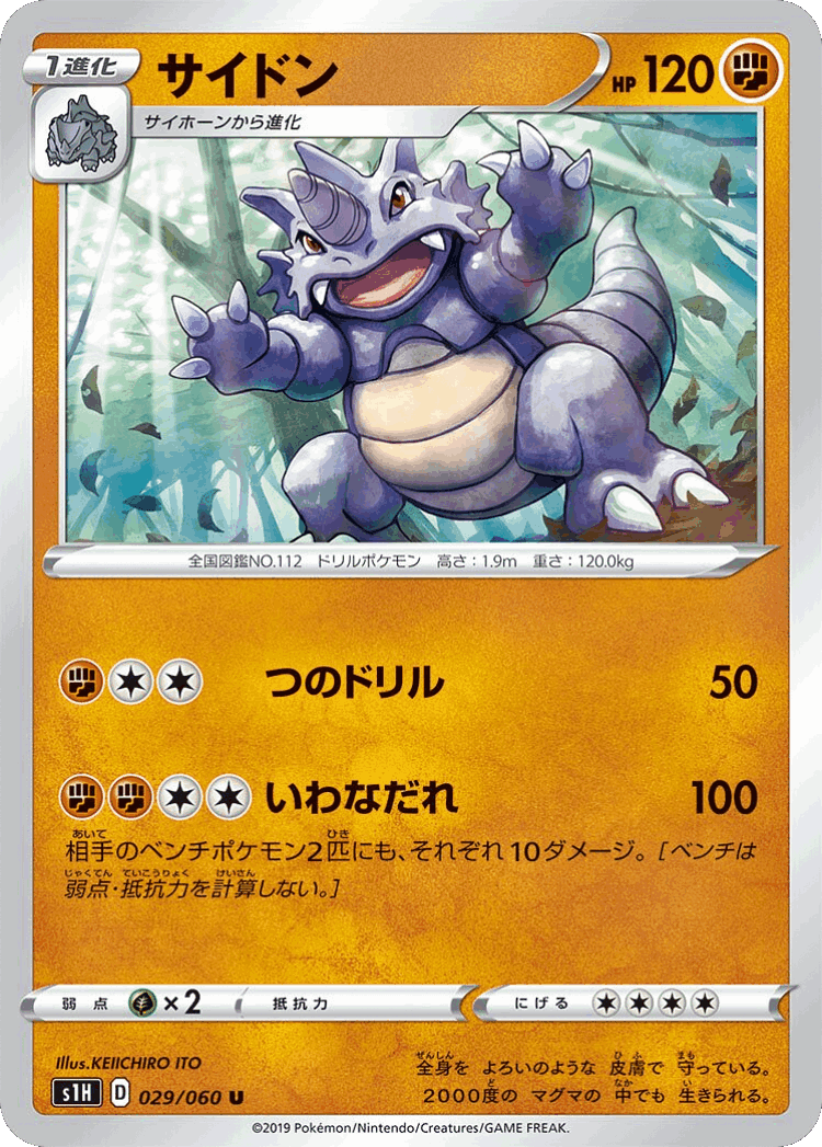 Rhydon #29 from Shield - Uncommon - Illustrated by KEIICHIRO ITO