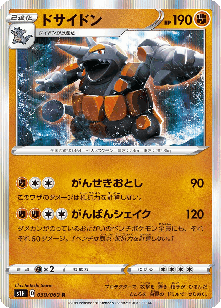 Rhyperior #30 from Shield - Rare - Illustrated by Satoshi Shirai