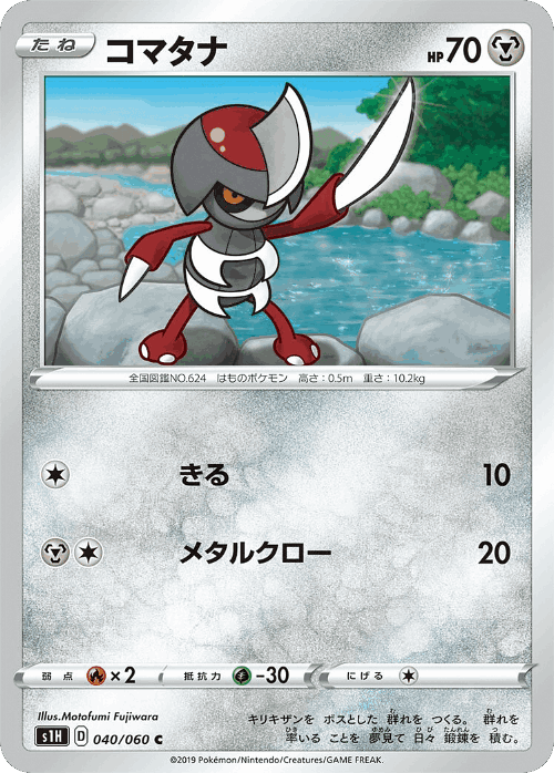 Pawniard 40, Shield