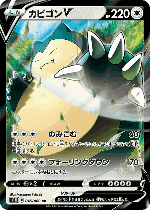 Snorlax V 45, Shield
