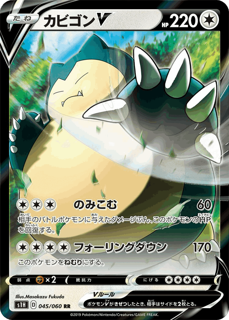 Snorlax V #45 from Shield - Double Rare - Illustrated by Masakazu Fukuda